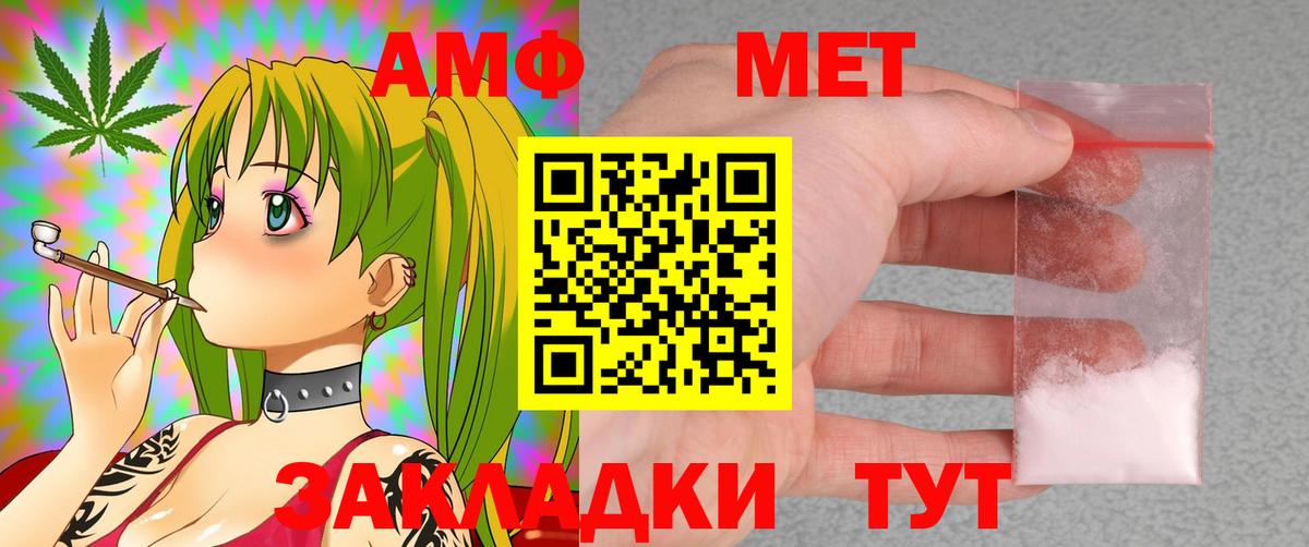 АМФЕТАМИН Розовый Борисоглебск
