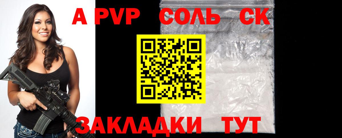 купить наркотики цена  Alpha-PVP кристаллы  А ПВП СК  Вход с VPN  Борисоглебск  APVP Соль 