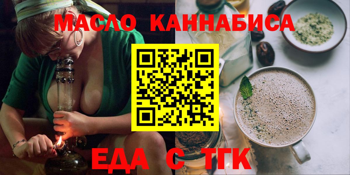 Cannafood марихуана  Вход с VPN  Борисоглебск 