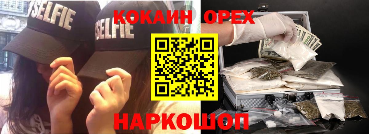 КОКАИН FishScale  Вход с VPN  Борисоглебск 