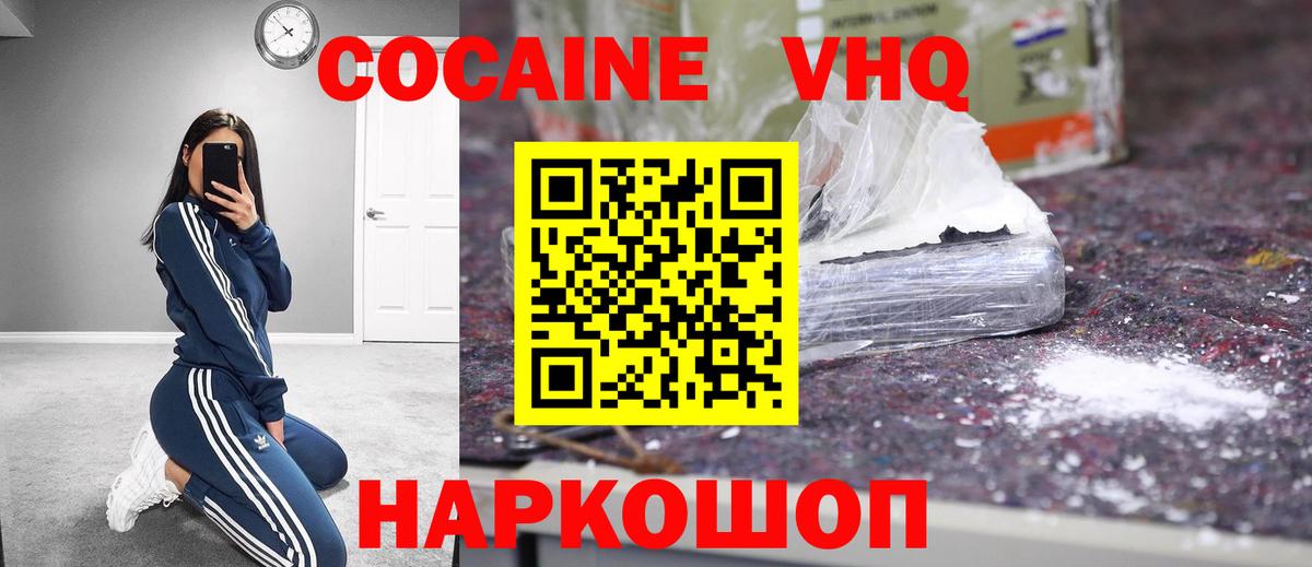Cocaine Боливия Борисоглебск