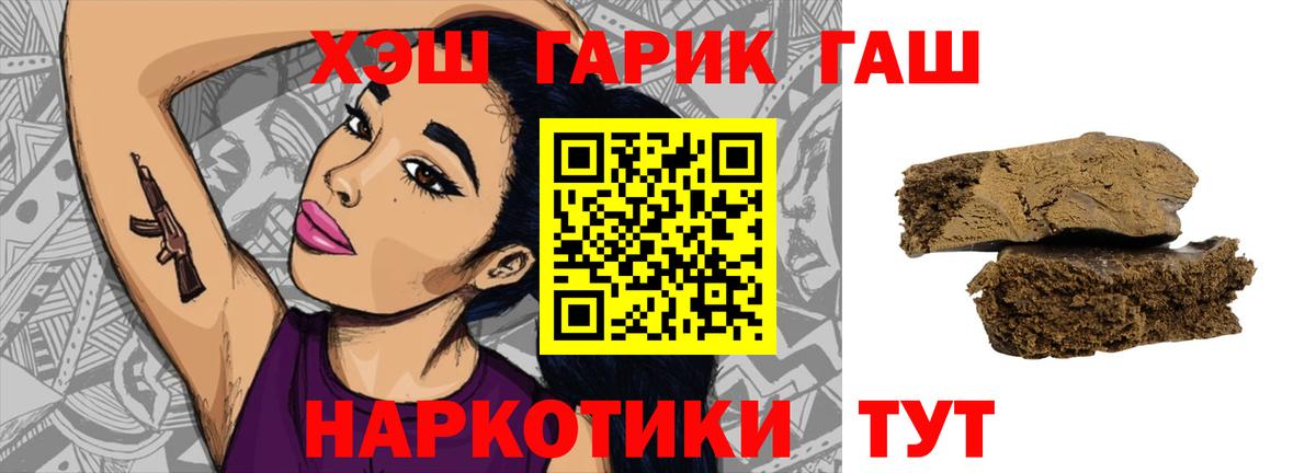 Гашиш хэш  Вход с VPN  Борисоглебск 