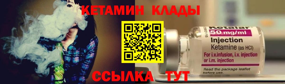 Борисоглебск  КЕТАМИН ketamine  Вход с VPN 
