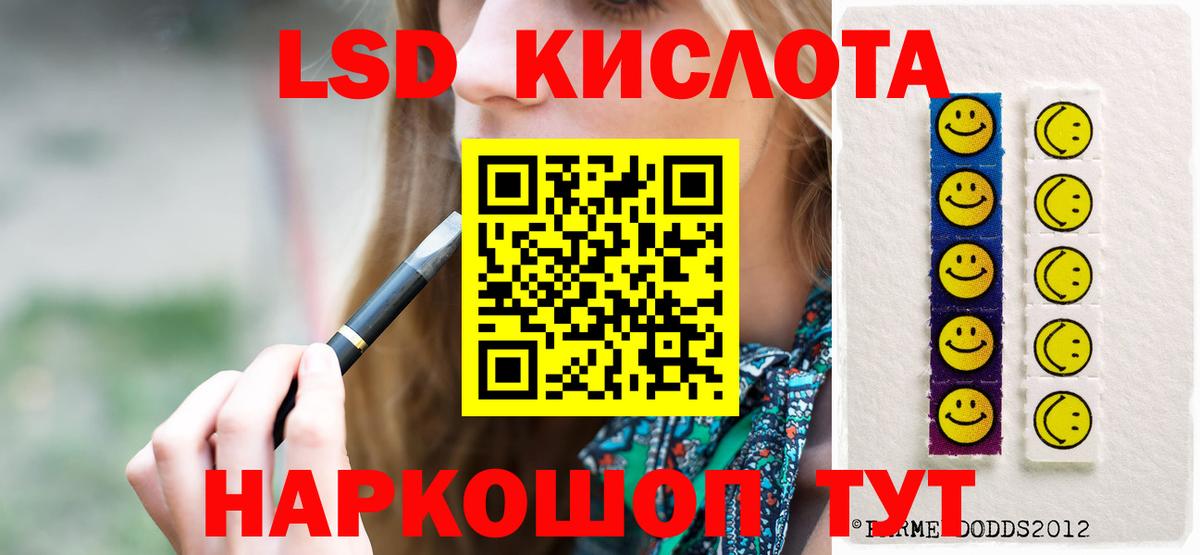 ЛСД экстази  Вход с VPN  Лсд 25 экстази ecstasy  Борисоглебск  LSD-25 экстази ecstasy 