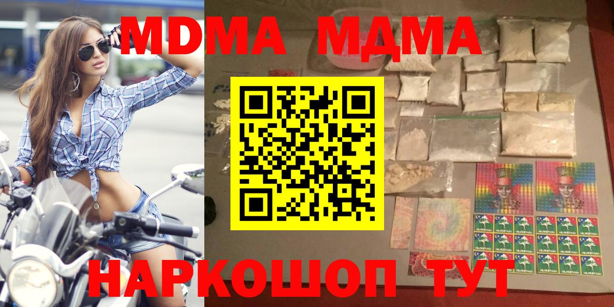 Борисоглебск  MDMA Molly  МДМА crystal  Вход с VPN 