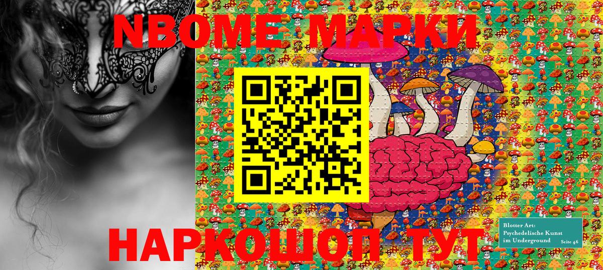 Марки N-bome  закладки  Борисоглебск  Марки 25I-NBOMe 1,5мг  Вход с VPN 