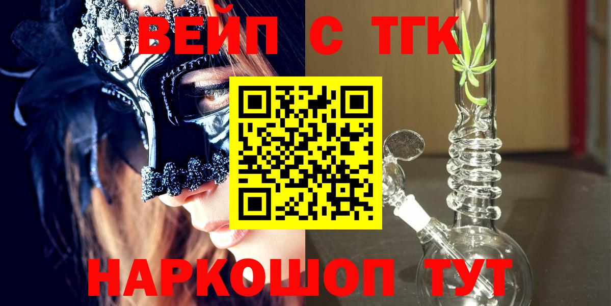 продажа наркотиков  Дистиллят ТГК гашишное масло  Вход с VPN  Борисоглебск  Дистиллят ТГК гашишное масло 