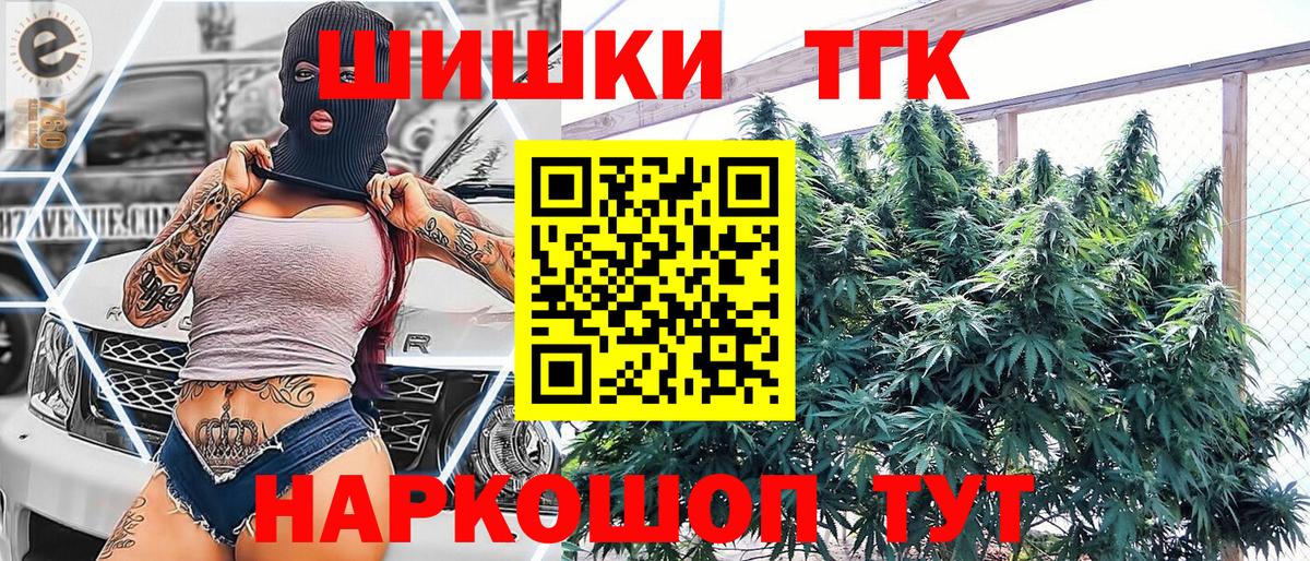 Борисоглебск  Марихуана планчик  Бошки марихуана план  Вход с VPN  Шишки марихуана сатива 
