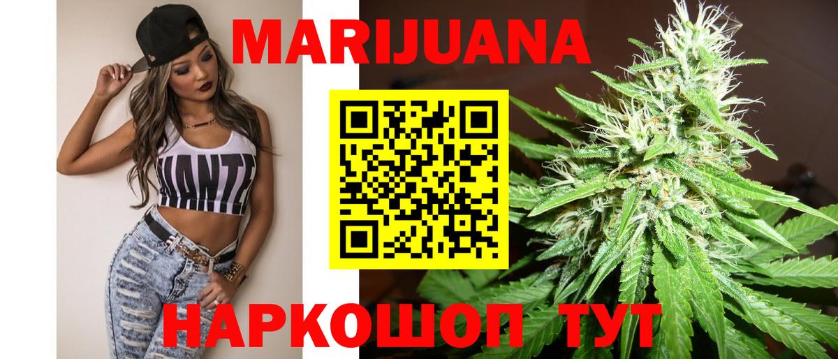 Бошки марихуана SATIVA & INDICA Борисоглебск